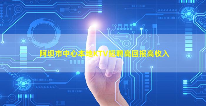 洛阳夜总会招聘